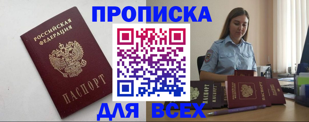 временная регистрация госуслуги в Дальнереченске