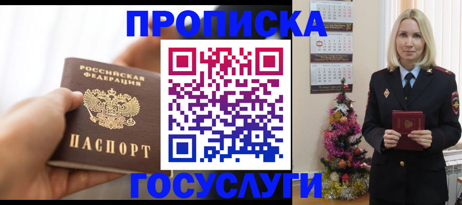 регистрация для школы в Дальнереченске